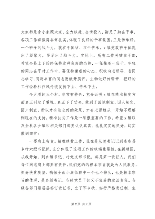 关于精准扶贫工作县委书记在X镇调研时的讲话.docx