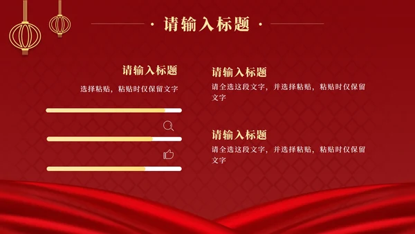 红色奢华金榜题名喜报PPT模板