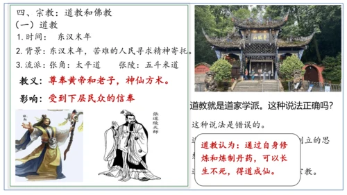 第15课 两汉的科技与文化 课件