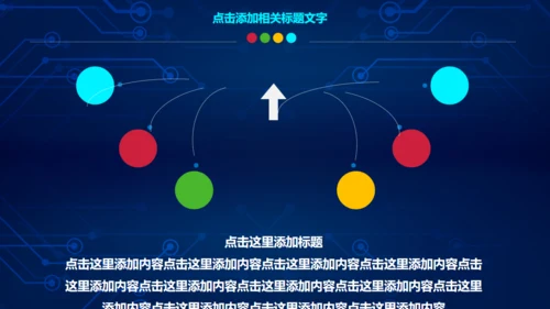 人工智能大数据云计算IT互联网通用PPT模版