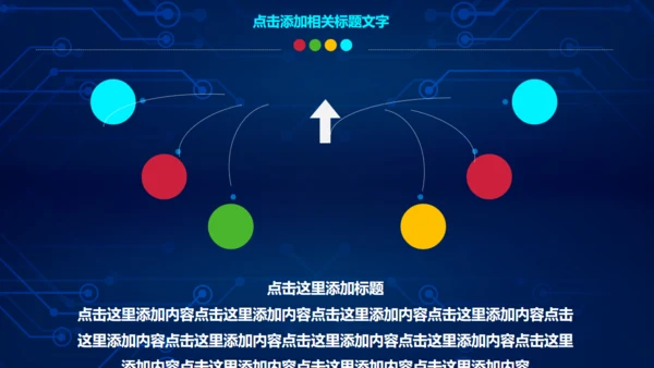 人工智能大数据云计算IT互联网通用PPT模版