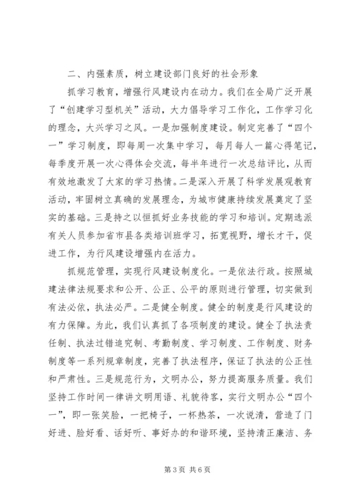 党风廉政建设五篇.docx