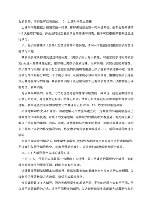 暑期班招生策划书.docx