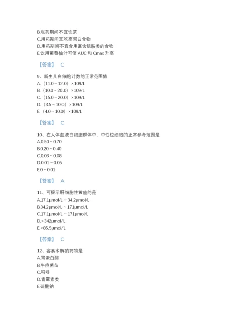 2022年吉林省执业药师之西药学综合知识与技能模考测试题库附答案.docx