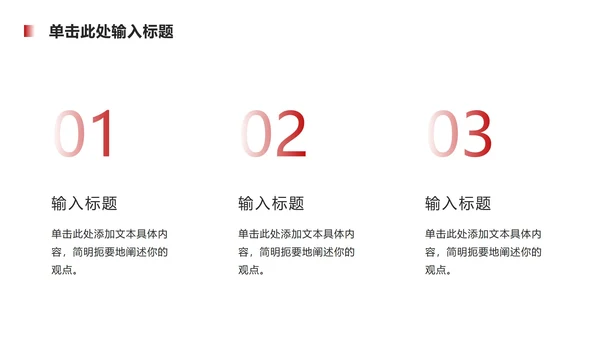 红色财务工作总结汇报ppt模板
