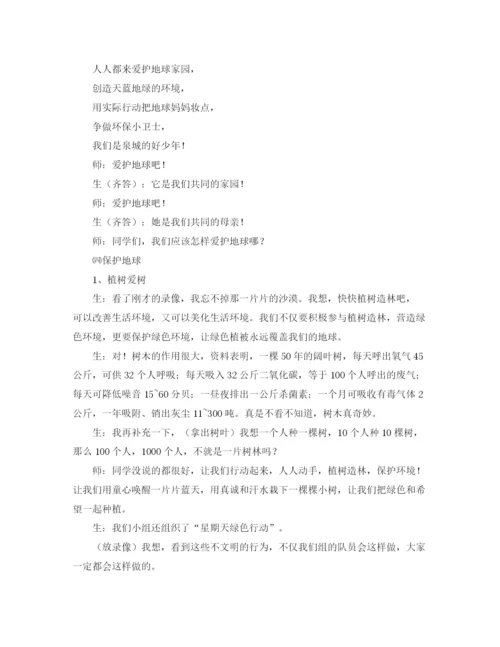 精编之师德演讲稿范文我的学生我的爱.docx