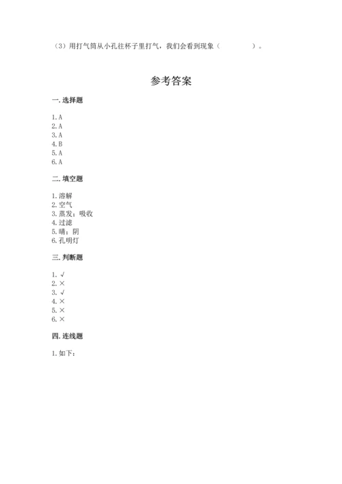 教科版三年级上册科学期末测试卷（实用）word版.docx