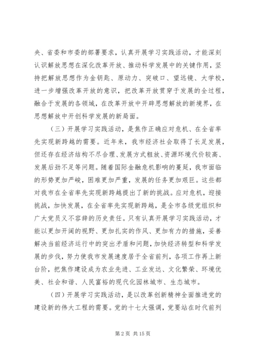 共青团作风建设分析整顿材料.docx