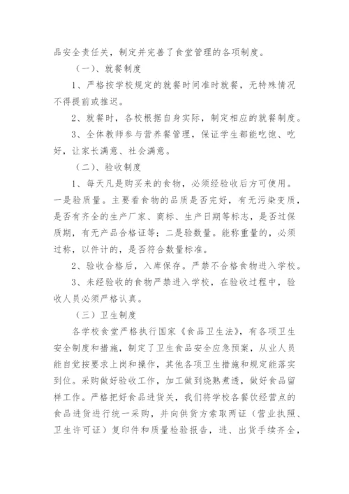 营养与健康论文 营养与健康论文（精品多篇）.docx