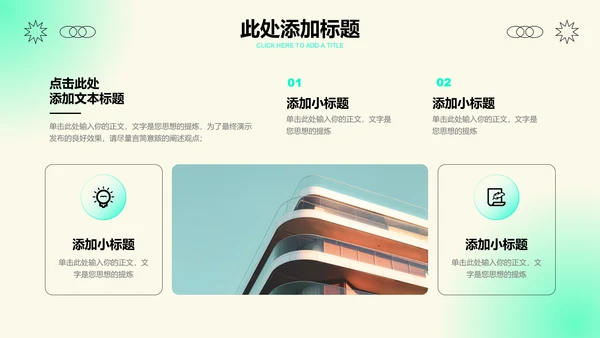 绿色渐变弥散商务工作总结PPT演示模板