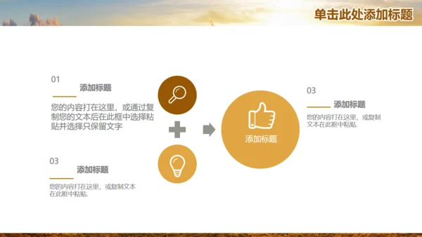 唯美商务工作总结计划通用PPT模板