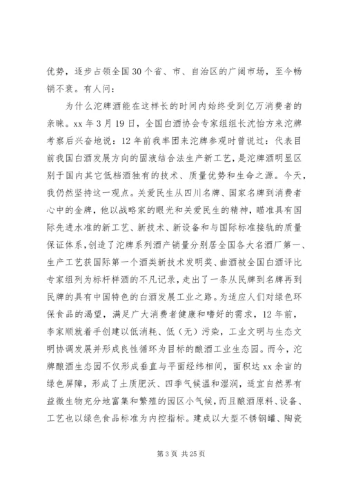 人大代表事迹材料范文4篇.docx