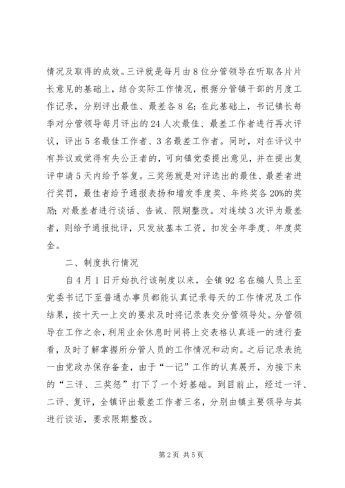 乡镇机关效能建设总结乡镇文化站个人总结.docx