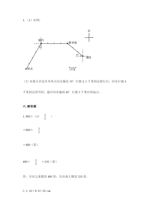 人教版六年级上册数学期末测试卷带答案（预热题）.docx