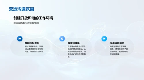 家居服务团队提升讲座PPT模板