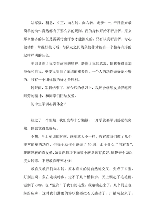 初中生军训心得体会精.docx