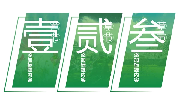 最美乡村乡村旅游美丽乡村新农村建设PPT