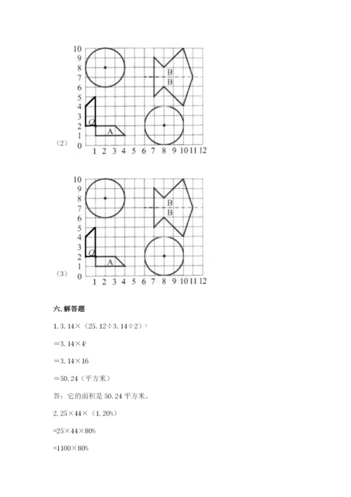 2022人教版六年级上册数学期末测试卷【中心小学】.docx