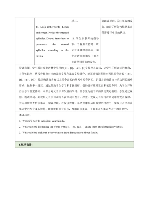 Unit 2 Weare Family（大单元教学设计）-2024-2025学年人教版（2024）七