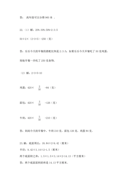 六年级小升初数学解决问题50道精选.docx