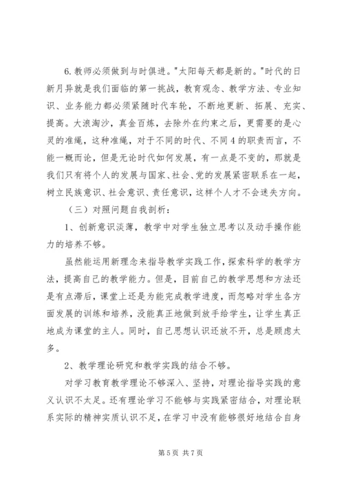 大学习大讨论活动学习心得 (5).docx