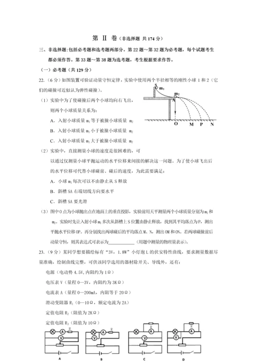 黑龙江省哈尔滨市第三中学2017届高三第三次模拟-理综..docx