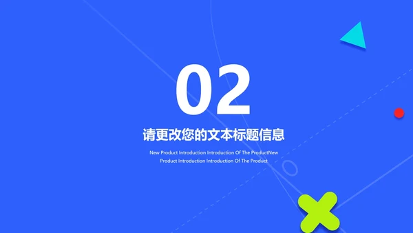 蓝色卡通风记事贴儿童节汇报PPT模板