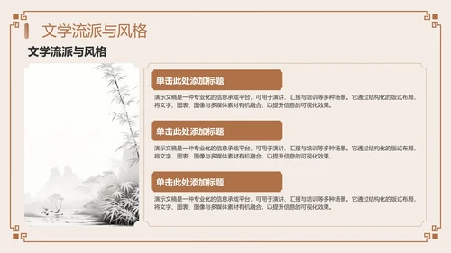 《水浒传》读书笔记PPT模板