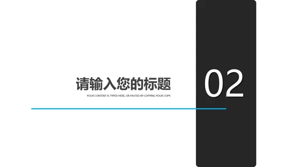 白色办公插画风总结汇报PPT模板