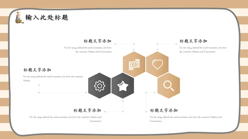 父爱如山节日策划通用PPT模板