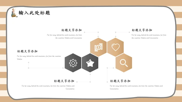 父爱如山节日策划通用PPT模板