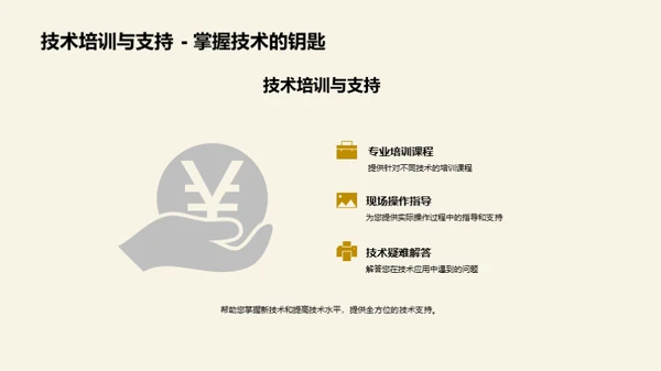 农业科技创新前沿