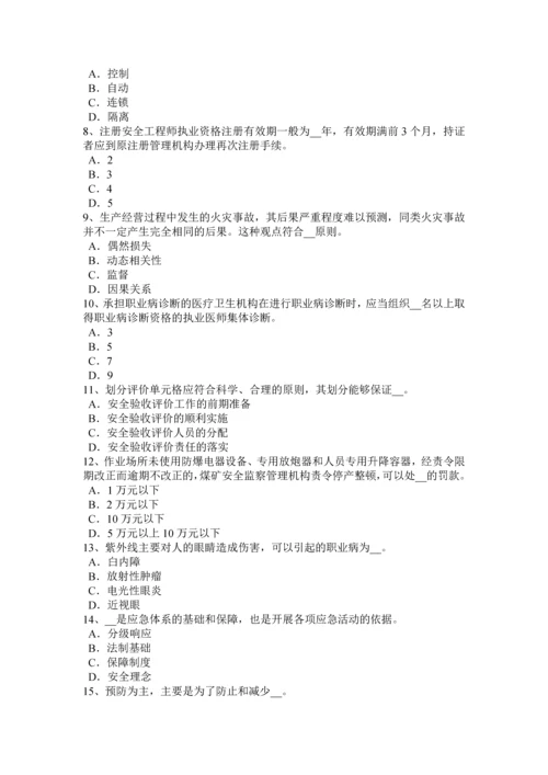 2023年福建省安全工程师安全生产法矿山建设工程安全设施考试试卷.docx