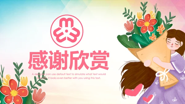 粉色唯美关爱女性乳腺身体健康女性妇联PPT模板