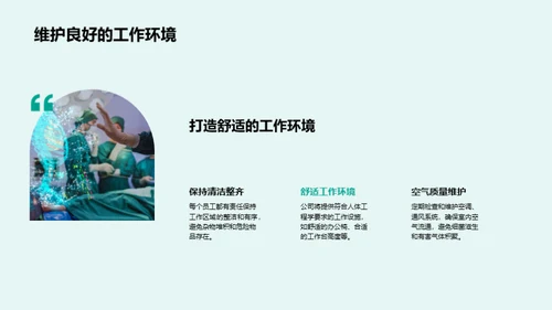 健康守护：企业安全新视角