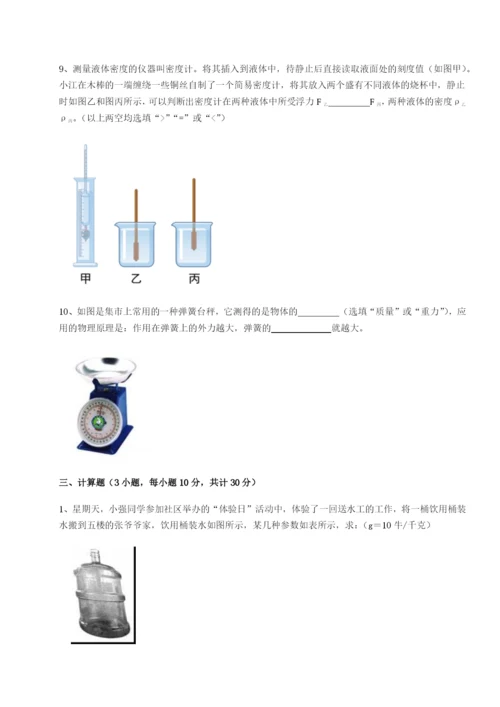 滚动提升练习福建厦门市湖滨中学物理八年级下册期末考试章节训练试题（含答案解析）.docx
