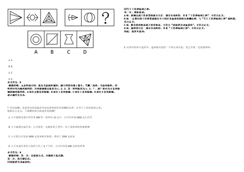 2022年10月四川省会东县人力资源和社会保障局公开考调30名县级机关事业单位工作人员4历年常考点试题模拟3套500题含答案详解