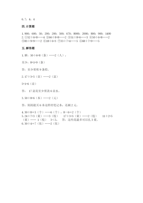 北师大版二年级下册数学期中测试卷汇编.docx