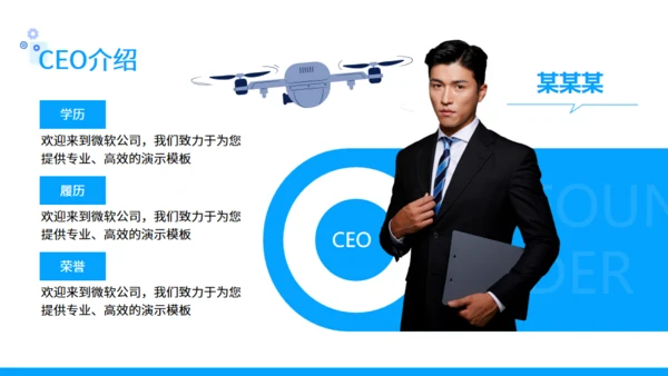 无人机送货快递科技公司介绍通用PPT模板