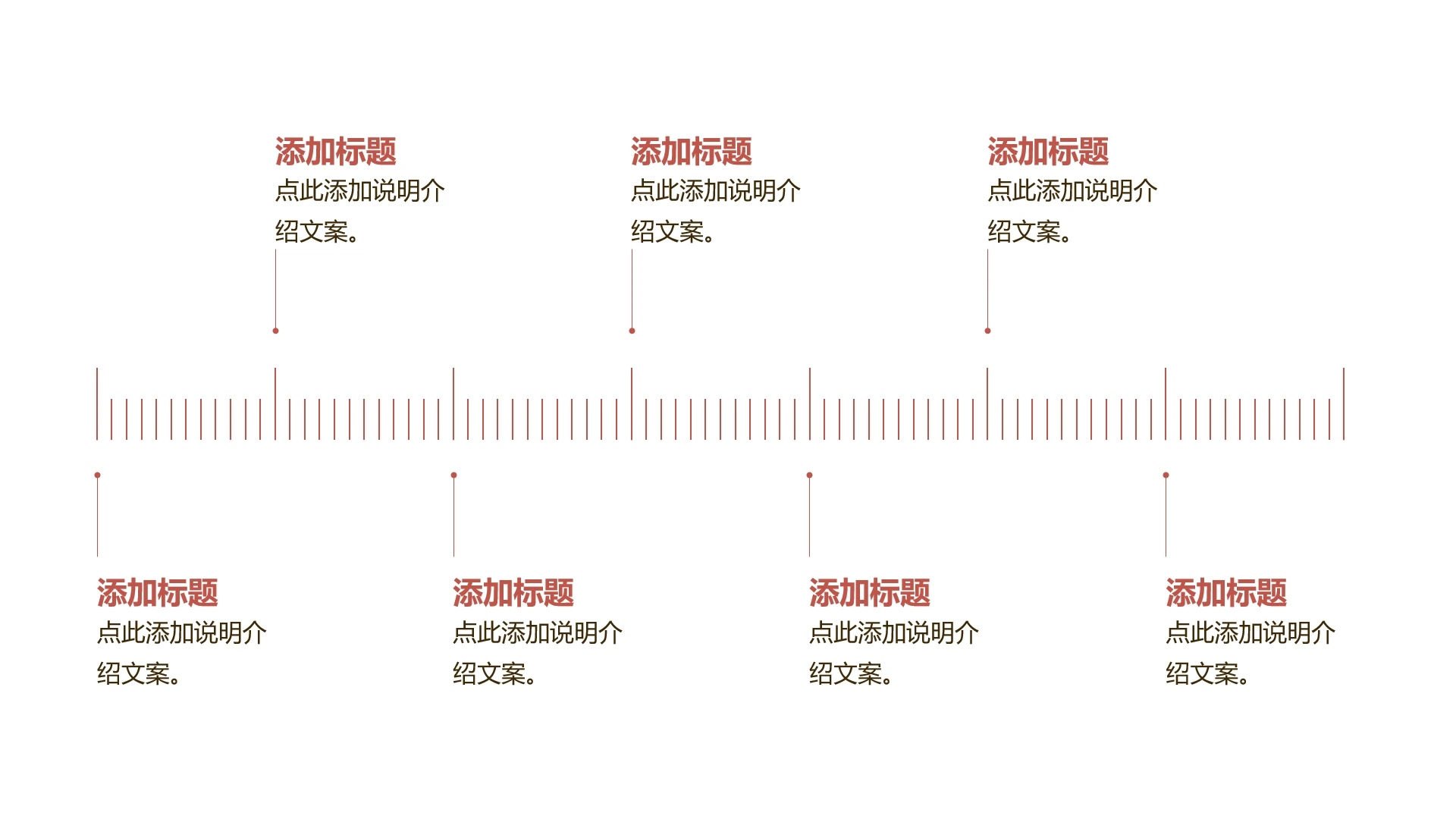 单页并列时间轴七项纯文字PPT模板