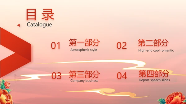 红色中国风传统节日团圆节中秋节动态PPT