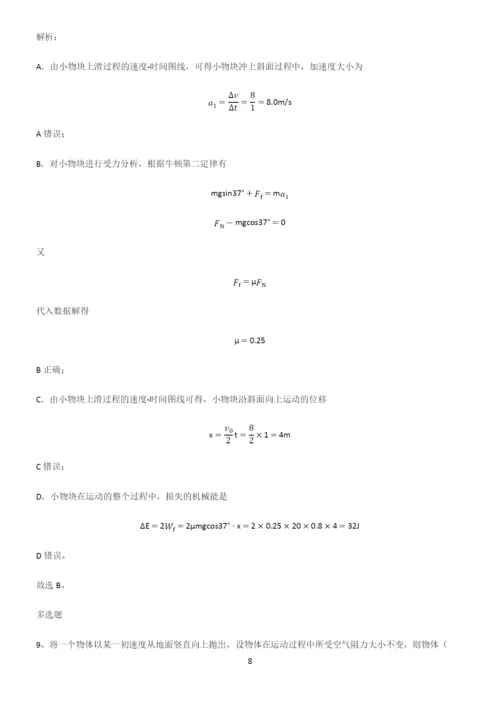 高中物理牛顿运动定律知识点归纳超级精简版.docx