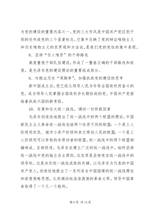 建党XX年征文之——我们跟党一起走.docx