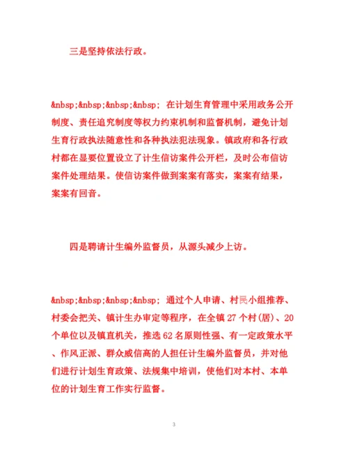 精编之计生信访工作总结范文.docx