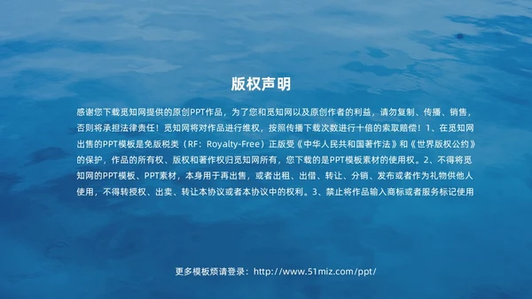 蓝色水彩插画风人生海海读书分享PPT