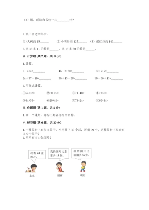 2022人教版二年级上册数学期中测试卷（a卷）word版.docx