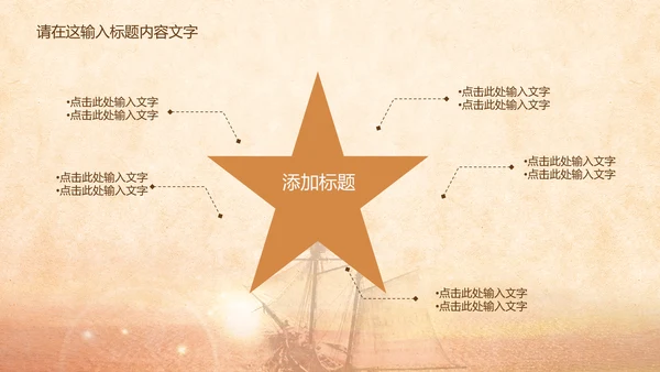 梦想启航未来ppt动态模板