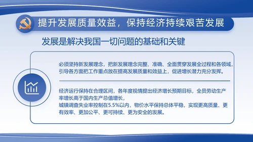 蓝色大气党支部党建述职报告动态PPT