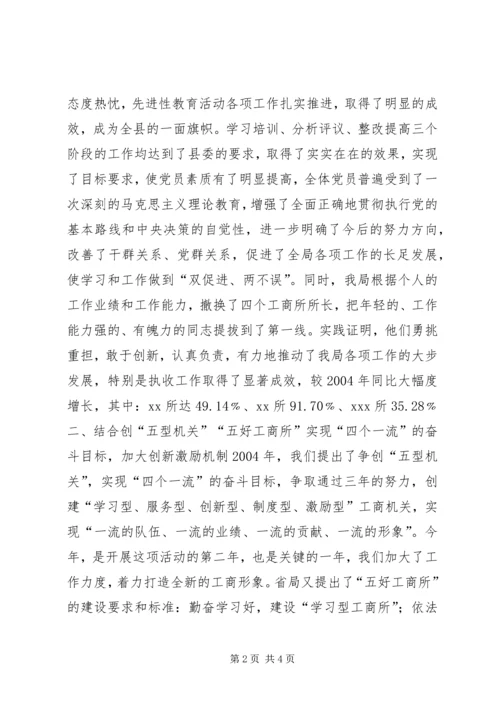 县工商局上半年执收工作情况汇报 (4).docx