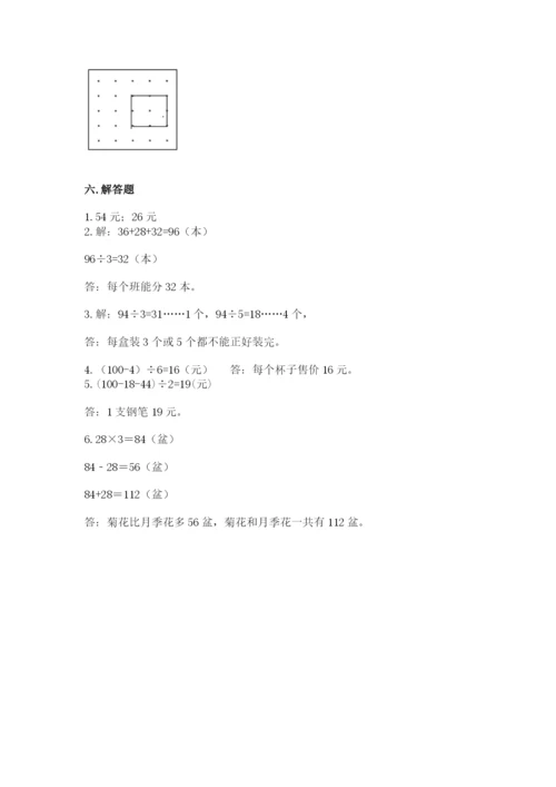 苏教版数学三年级上册期末测试卷精品（名师系列）.docx